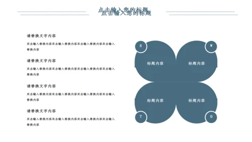 淡雅意境远方山高云淡通用PPT模板