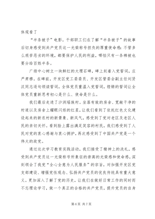 学习“半条被子”精神有感三篇.docx