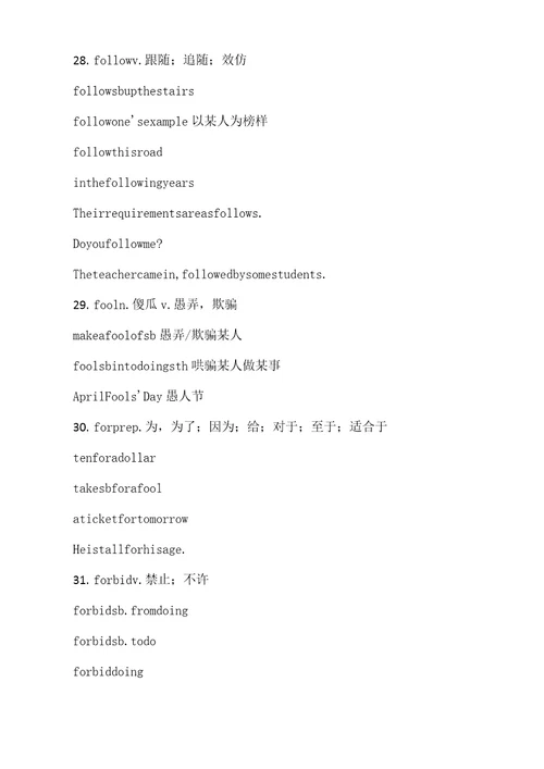 单词词组句型,20天轻松搞3500词