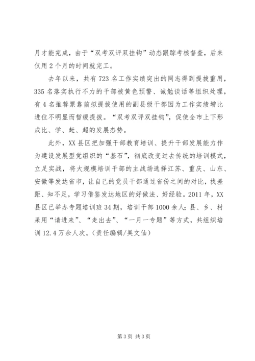 探索离退休党组织新模式.docx