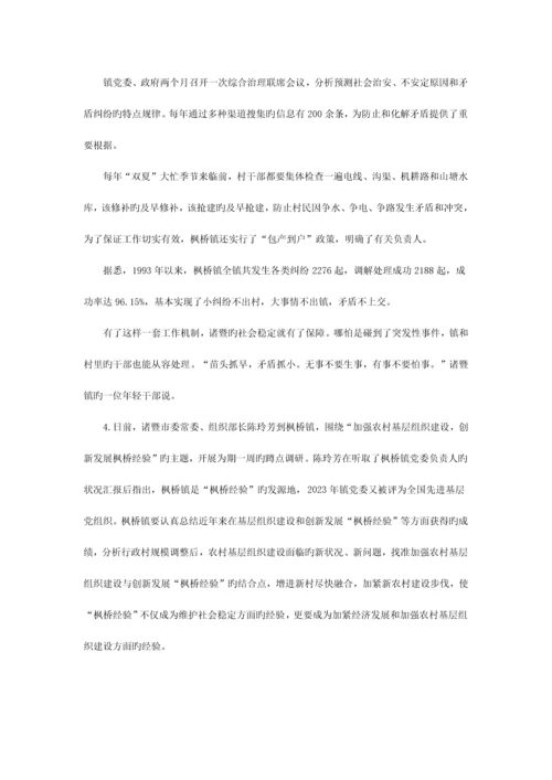 2023年湖南省公务员考试申论冲刺试.docx