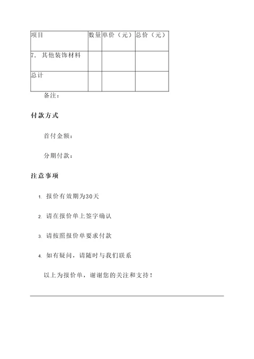 达州电梯轿厢装潢报价单