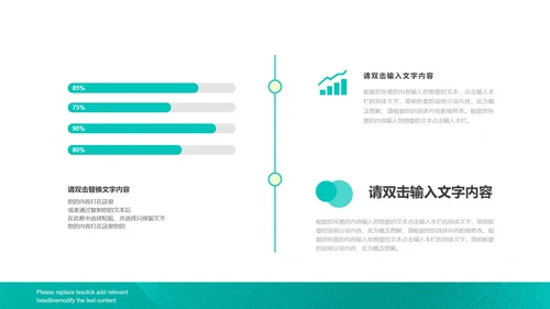 绿色产品发布演讲PPT模板