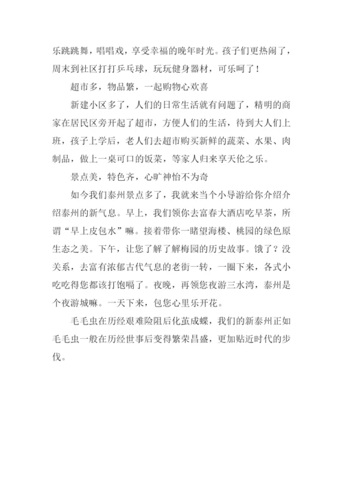 赞家乡作文800字.docx