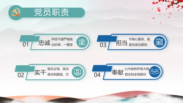 纪检监察党风廉政教育工作汇报ppt