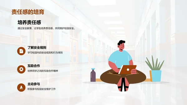 全面提升校园安全
