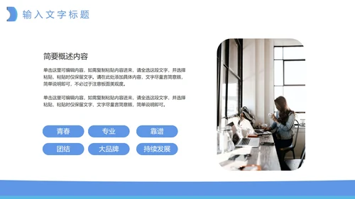 企业招聘招工PPT模板