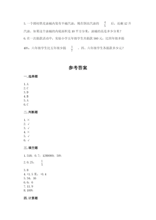 靖宇县六年级下册数学期末测试卷带精品答案.docx