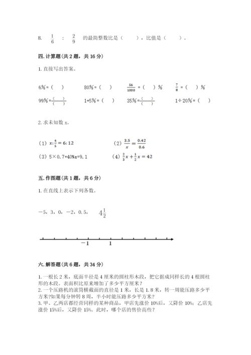 冀教版小学六年级下册数学期末检测试题参考答案.docx