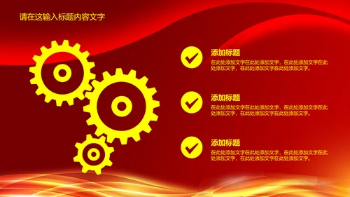 红色喜庆签约仪式PPT动态模板