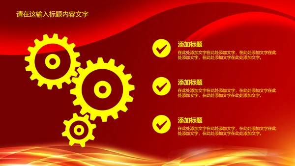 红色喜庆签约仪式PPT动态模板