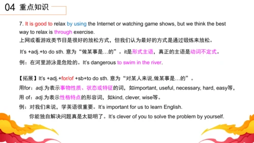 Unit2 How often do you exercise 单元复习课件【人教（2024秋）八上
