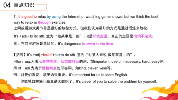 Unit2 How often do you exercise 单元复习课件【人教（2024秋）八上