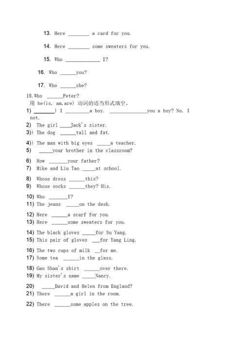 2017小学英语Be动词用法练习