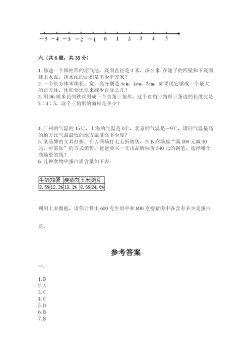 苏教版六年级数学小升初试卷及答案【名师系列】.docx