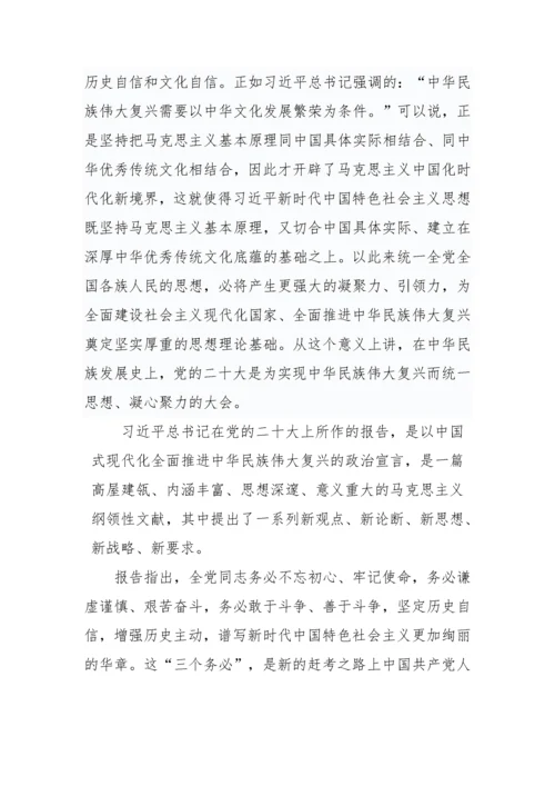 【心得体会】党的二十大学习体会敢于斗争 勇毅前行.docx