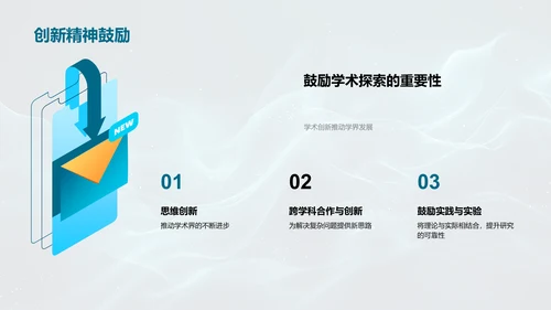 毕业答辩全解析