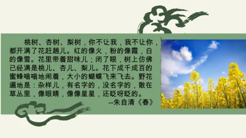 环境描写练习 (1)