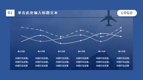 蓝色飞机主题通用PPT模板