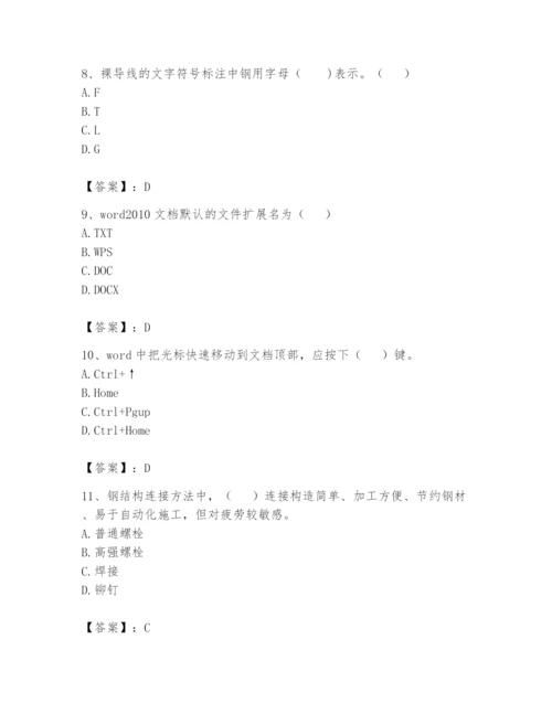资料员之资料员基础知识题库及参考答案（模拟题）.docx