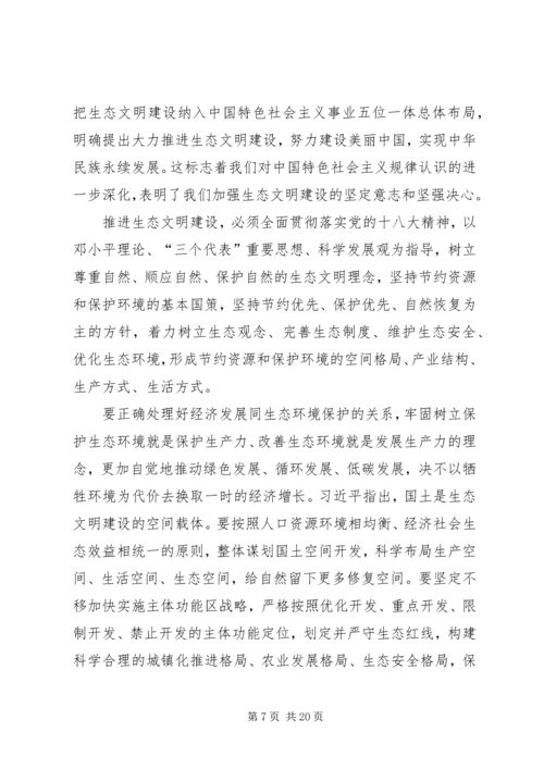 党委中心组理论学习材料6篇.docx