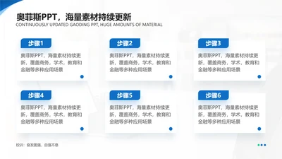 简约风并列关系递进关系6项PPT