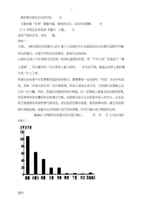 2020届山东省济宁市高三上学期期末考试语文试卷(含答案)031158.docx