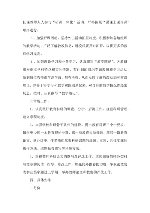 有关小学教学教学工作计划集合10篇.docx