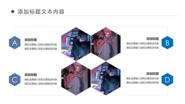 电影传媒公司后期制作编辑采编PPT模板