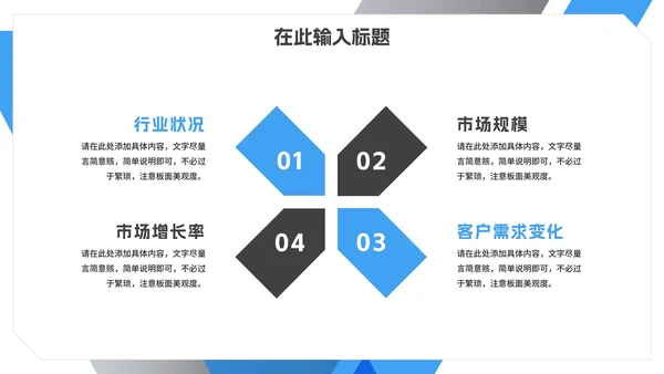 实景简约几何切割仓库管理培训PPT模板