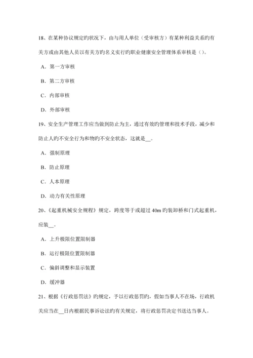 2023年上半年宁夏省安全工程师安全生产法经营劳动防护用品考试试题.docx