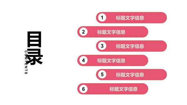 粉色插画风感恩有你主题PPT模板