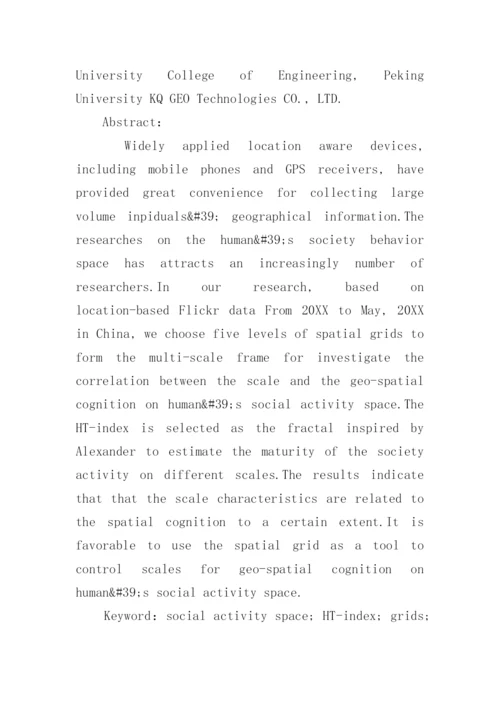 探讨地理空间中的尺度特征与人文地理特征的关系论文.docx
