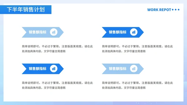 蓝色商务风销售部工作总结汇报PPT模板