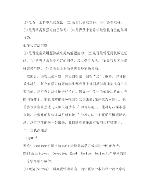 精编之学习计划书2.docx