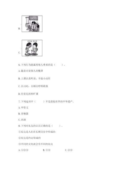 部编版道德与法治六年级下册期末测试卷及完整答案一套.docx