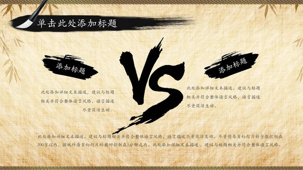 国学文化经典论语中国风道德讲堂PPT模板