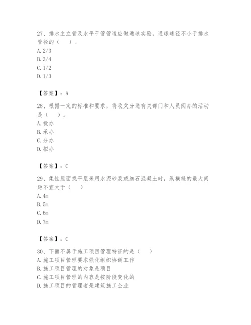 资料员之资料员基础知识题库及参考答案（能力提升）.docx