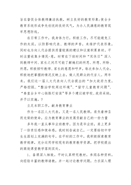 乡镇人大代表议案范文_2.docx