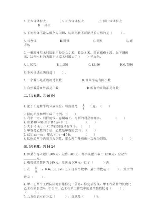 小学六年级下册数学摸底考试题【网校专用】.docx