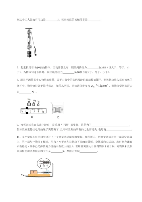 强化训练北京市朝阳区日坛中学物理八年级下册期末考试同步训练试题（含解析）.docx