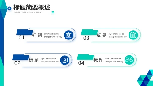 创意图形公司科技产品介绍宣传通用PPT动态