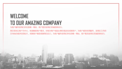 红色简约柔和的波浪线商务计划书通用PPT模板
