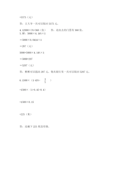 人教版六年级下册数学期末测试卷及参考答案（新）.docx