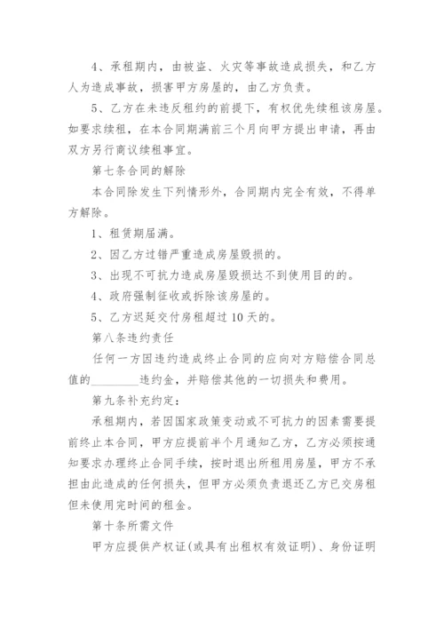 商铺门面租赁合同标准版.docx