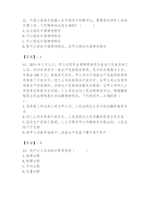 2024年国家电网招聘之法学类题库附完整答案（精品）.docx