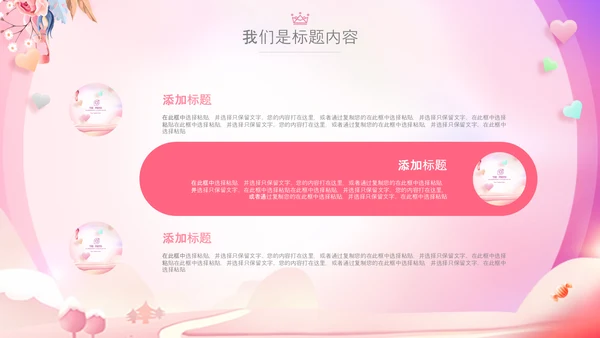 女性巾帼女性妇联表彰大会演出背景ppt