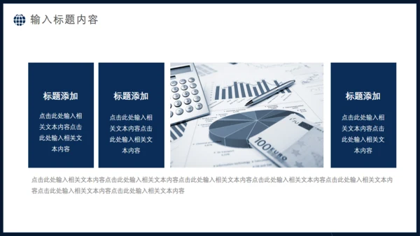 全球化科技发布会通用PPT模板