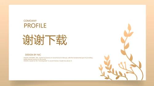 创意银行年终工作总结汇报商务通用PPT动态模板