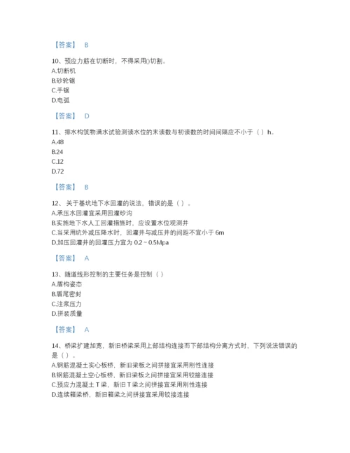 2022年安徽省一级建造师之一建市政公用工程实务点睛提升提分题库精细答案.docx